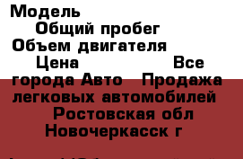  › Модель ­ Volkswagen Caravelle › Общий пробег ­ 225 › Объем двигателя ­ 2 000 › Цена ­ 1 150 000 - Все города Авто » Продажа легковых автомобилей   . Ростовская обл.,Новочеркасск г.